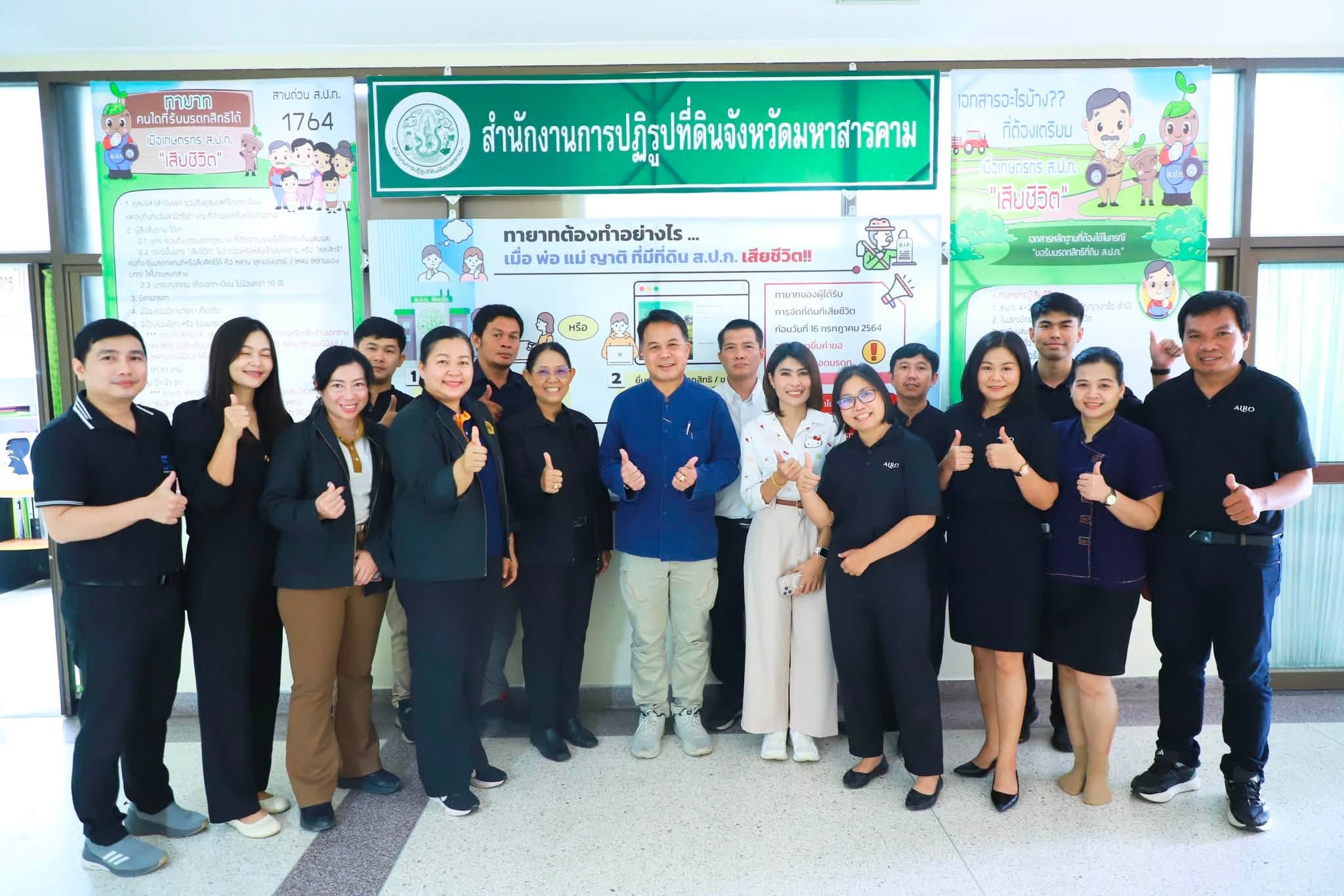 title - รองเลขาธิการ ส.ป.ก. ลงพื้นที่ตรวจเยี่ยม ส.ป.ก.มหาสารคาม พร้อมมอบโฉนดเพื่อการเกษตรให้แก่เกษตรกร